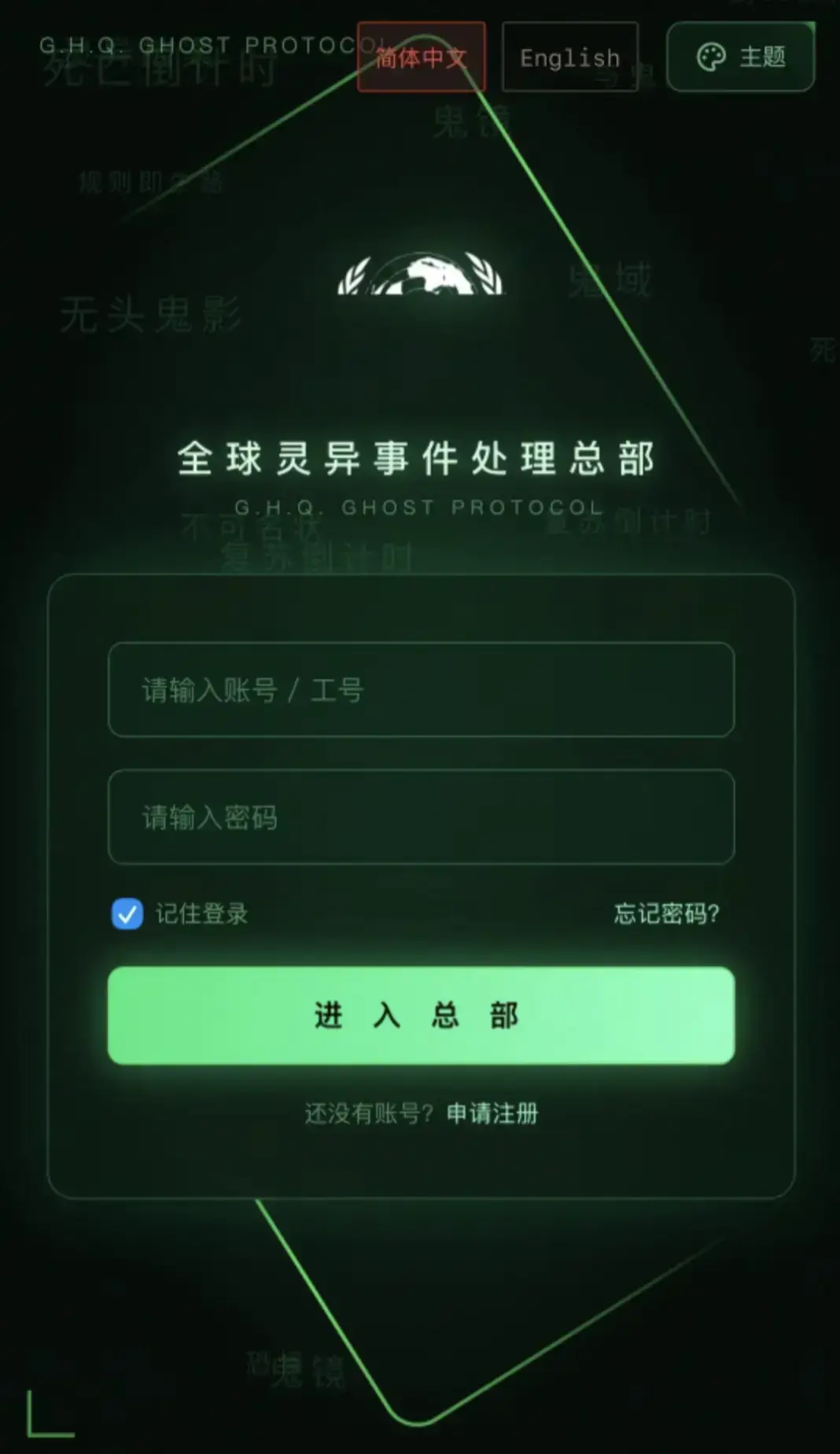 全球灵异事件处理总部APP下载安装全攻略 - 安卓苹果鸿蒙版手机客户端免费获取 - 全球灵异事件处理总部官网入口避坑指南完整版