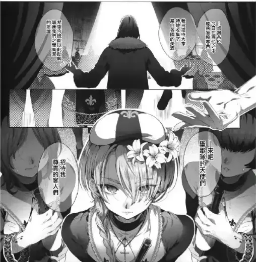 《娼年贞德》韩漫全集无修版在线看-池咲弥撒精校汉化《娼年贞德》-1080P高清画质免费观看持续更新