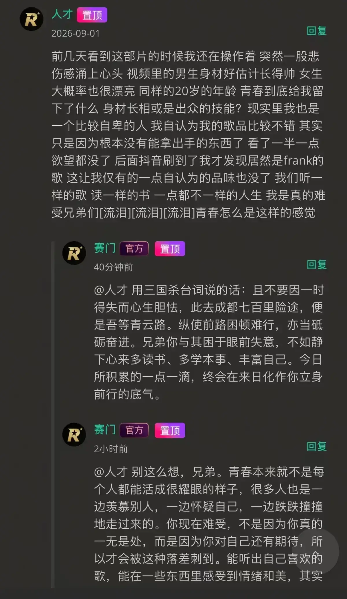 《湖北科技大二校花-Frank ocean》高清修复版无广告在线观看-看完整版全集-番茄影视独家首发