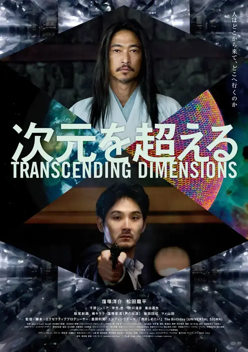 超次元4K原盘未删减完整版-超次元全集中文版高清无广告在线观看-超次元夸克网盘资源全网首发