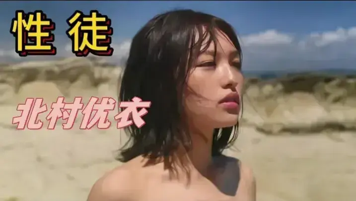 日本电影《性徒》未删减HD中字高清免费在线播放-《性徒》完整版剧情片高清观看-夸克迅雷百度网盘资源下载-金牌影院