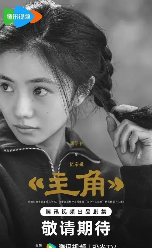 《主角》全48集高清在线观看-2026热门电视剧《主角》完整版全集-无删减版HD中字免费播放