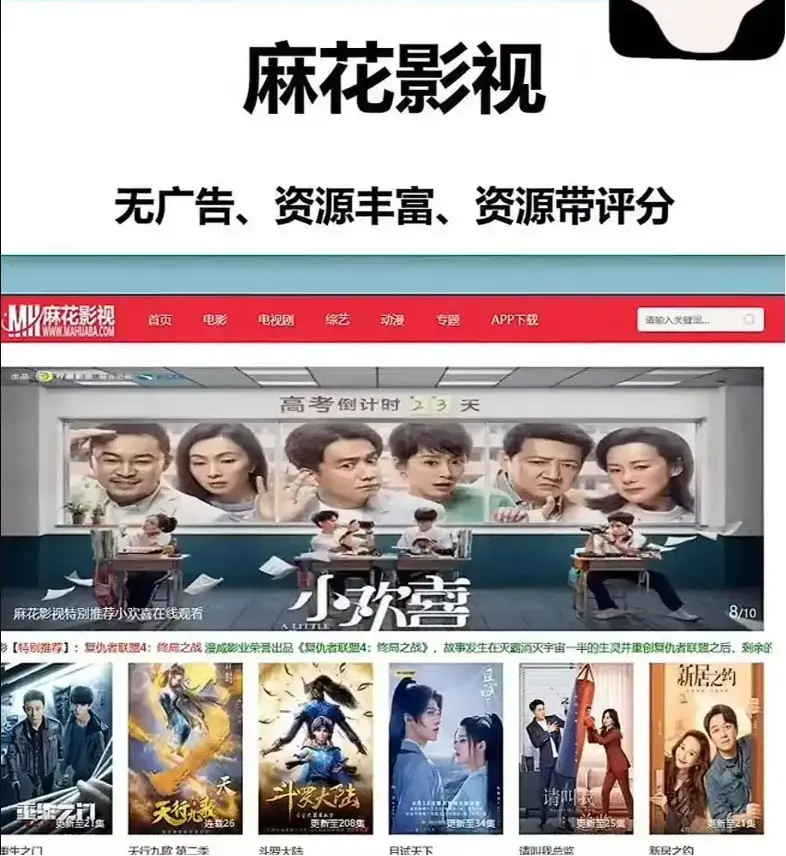 《麻花影视》TV版免费看-麻花影视高清资源库-国产电影MV在线观看-全网同步更新无删减