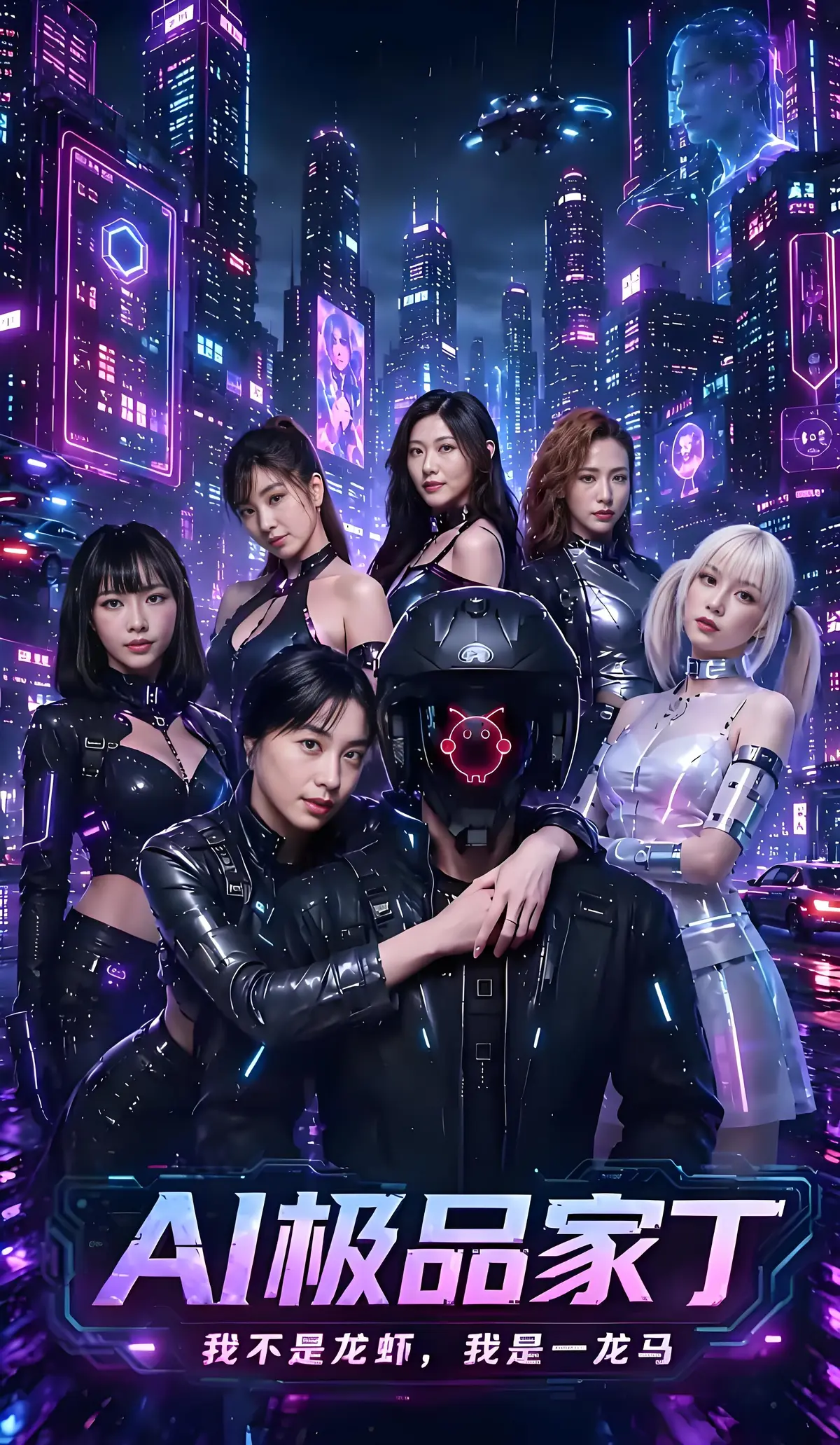 《AI极品家丁》全集免费看-苏畅吴梦梦主演7-9集高燃-AI极品家丁废柴觉醒一路狂飙登顶巅峰