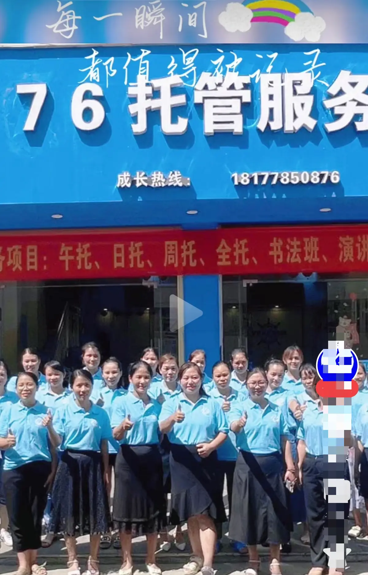 巴马二小76托管事件真相解密《巴马二小76托管小杨老师原视频》让你不再困惑-手机在线播放完整版《巴马二小76家长群原视频》带你走进现场还原事件真相
