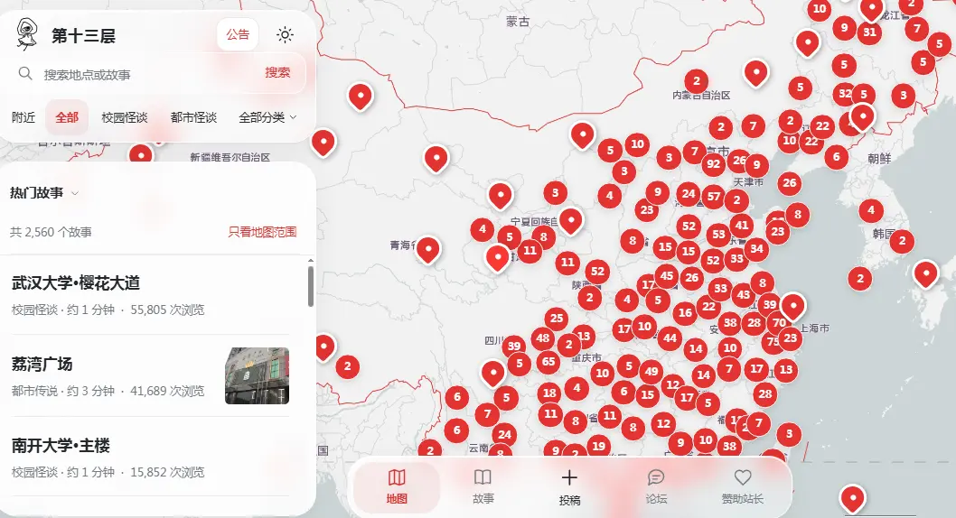 抖音爆款灵异故事《十三层城市异闻录》免费在线观看-城市异闻录全集无广告播放-十三层城市异闻录无捆绑一键直达