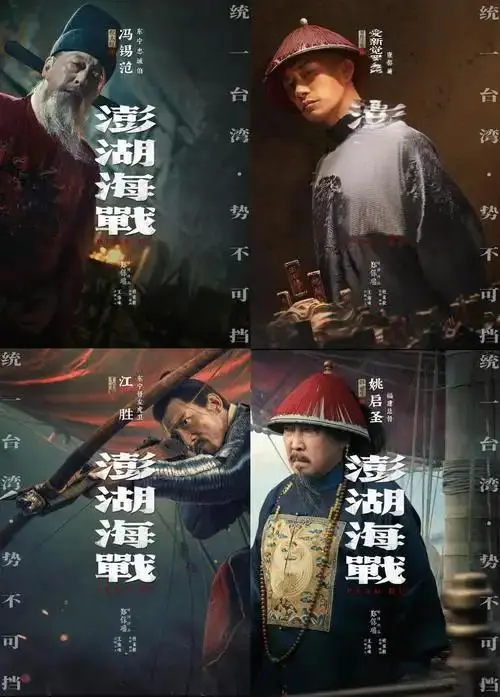 电影《澎湖海战》未删减版HD高清在线观看-2026最新战争片免费播放-澎湖海战中文字幕超清画质-全网同步更新资源