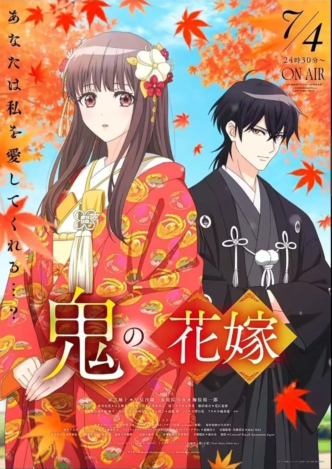 《鬼的新娘》全季完整版在线观看-鬼的新娘无删减高清免费看-1080P高清资源同步