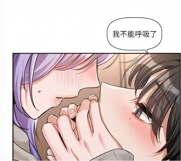 《恋爱版本更新中》韩漫完整版无删减 - 每周六连载更新 - 樱花动漫高清网盘资源 - 免费在线观看沈屿与殷霏职场双向心动