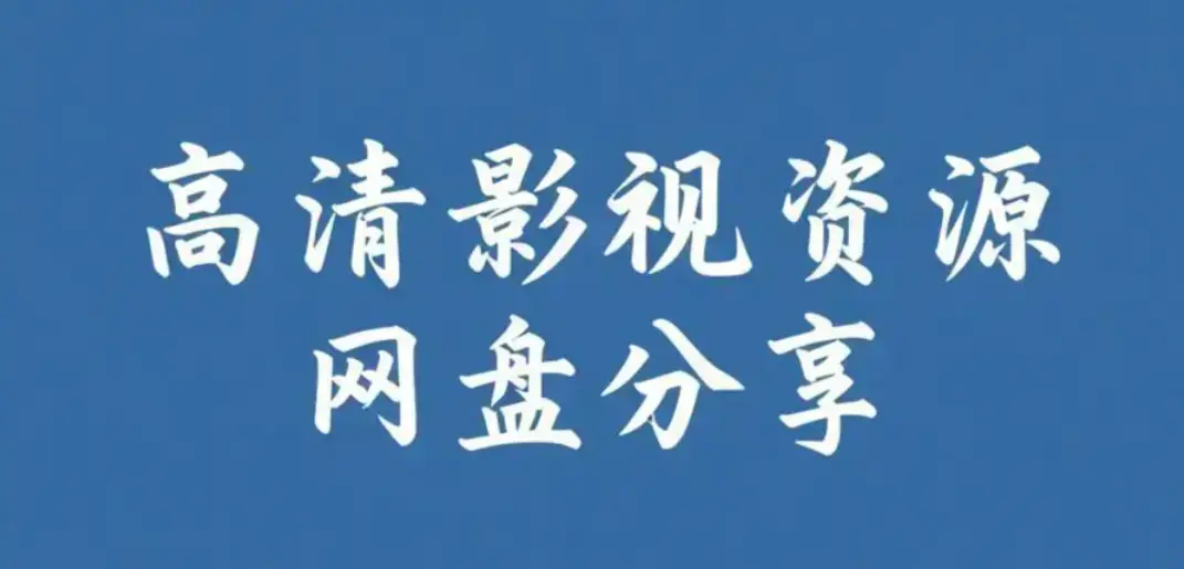 《每日大赛mrds》校园反差大赛高清完整版在线观看 - 每日大赛mrds情侣挑战赛免费资源下载 - 校园反差热门合集精彩回顾