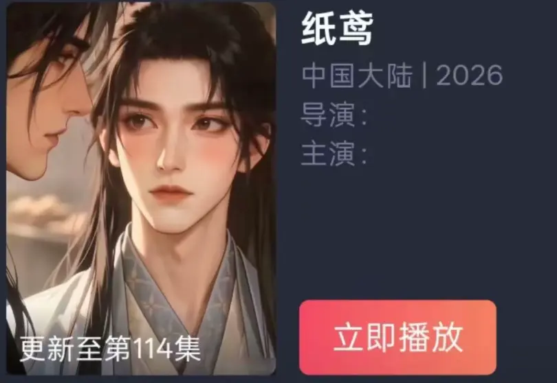 《纸苑》AI短剧双男主BL漫剧全集免费看-纸短情长一世羁绊古风唯美爱恋-纸苑超清无删减无广告在线观看-百度夸克网盘资源