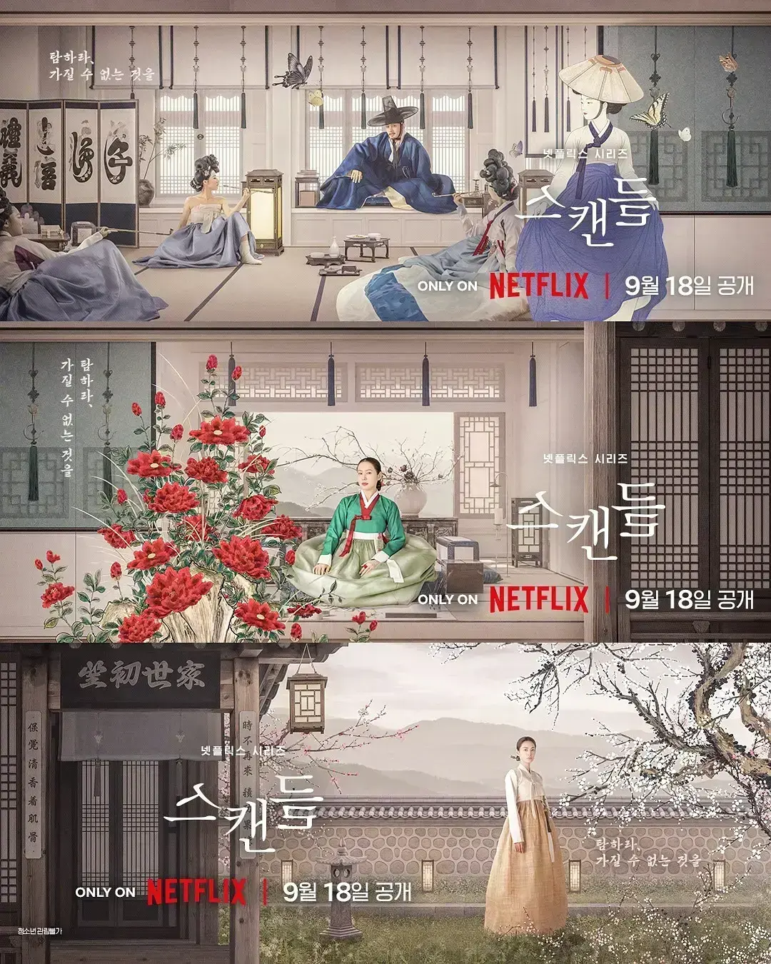 《挑情丑闻》全集免费观看-2026悬疑情感韩剧挑情丑闻高清在线-无广告完整版资源下载