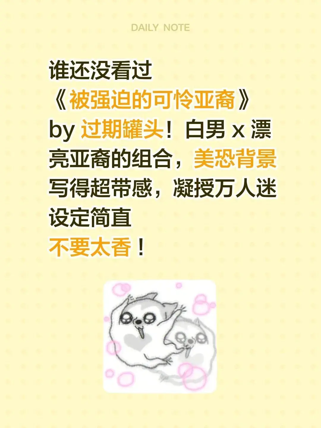 《被强迫的可怜亚裔》by过期罐头笔趣阁txt下载-被强迫的可怜亚裔小说全集阅读-无删减番外在线观看